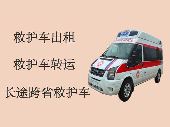 锦州120救护车出租转运病人